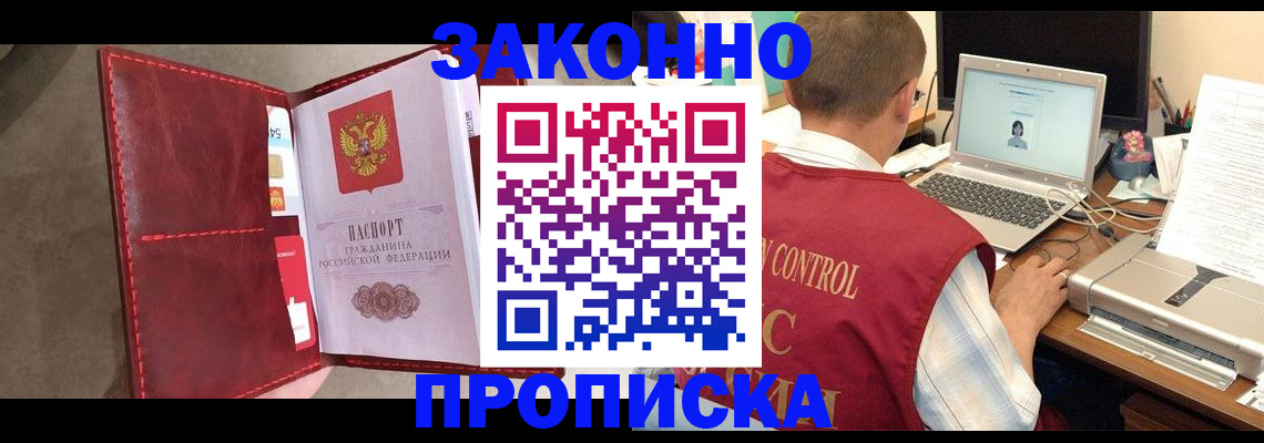 прописка паспорт в Верхнем Тагиле