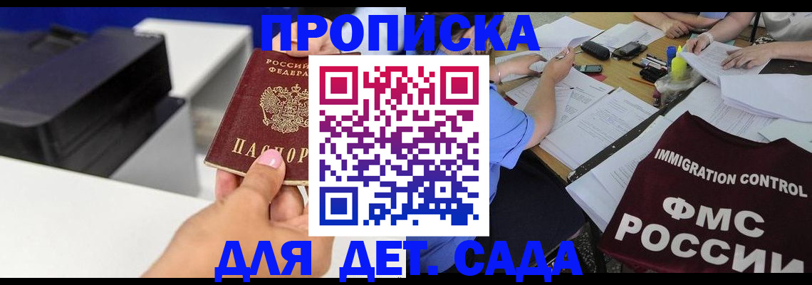 прописка для школы в Верхнем Тагиле