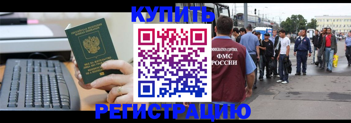 прописка ребенка в Верхнем Тагиле