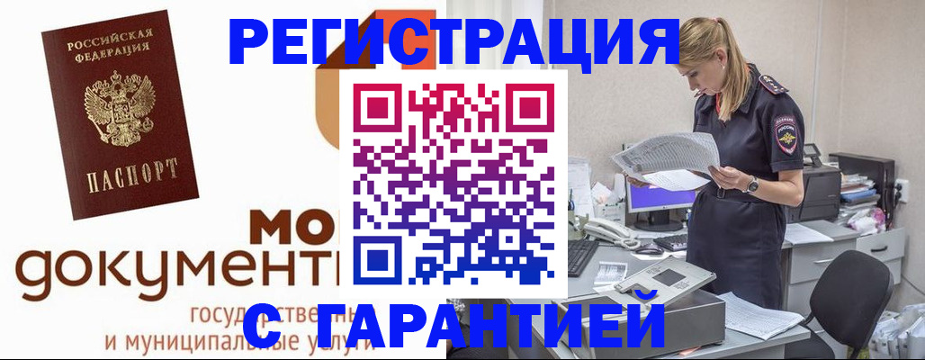 прописка гарантия в Верхнем Тагиле