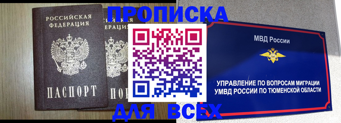 временная регистрация госуслуги в Верхнем Тагиле