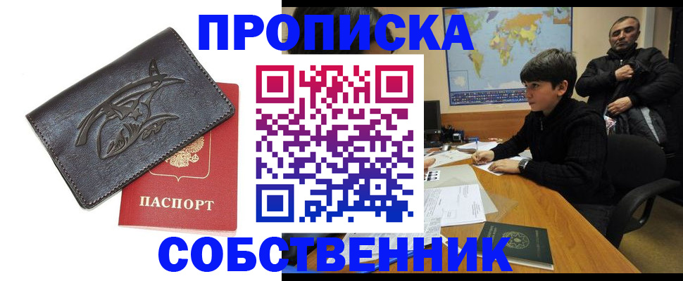 временная регистрация купить в Верхнем Тагиле