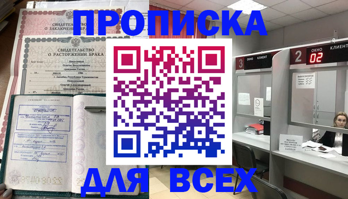 временная регистрация собственник в Верхнем Тагиле