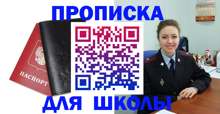 купить прописку в Верхнем Тагиле