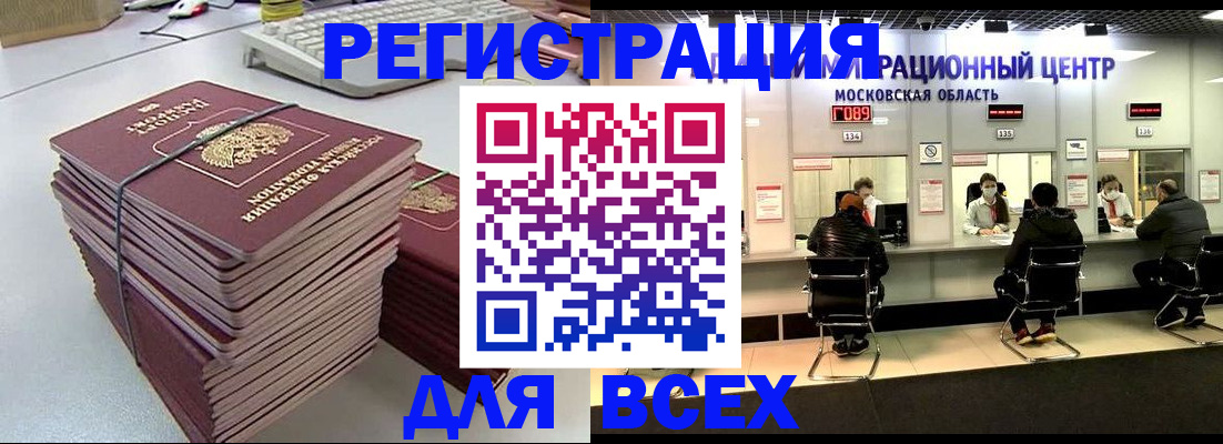 временная регистрация недорого в Верхнем Тагиле