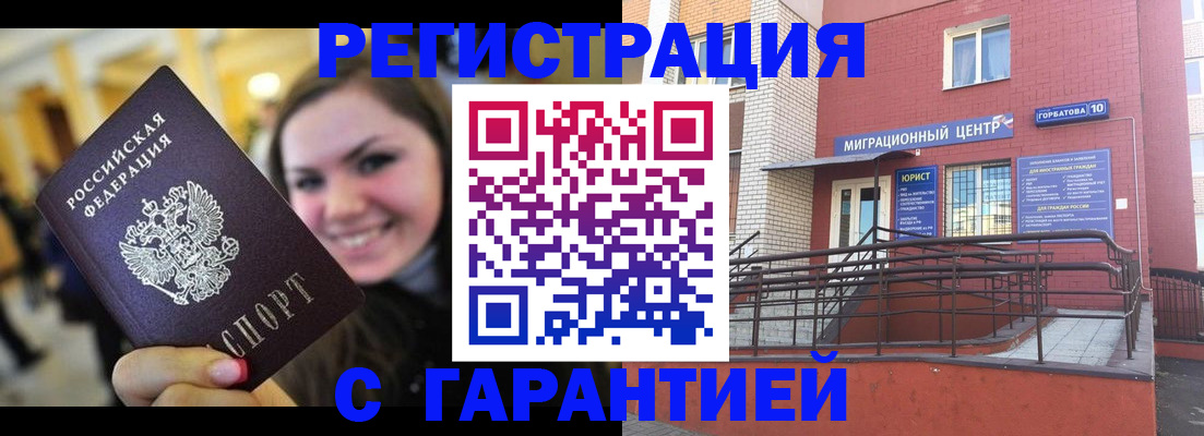 временная регистрация в Верхнем Тагиле